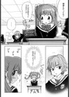 恋する机の角うらない試し読み2ページ