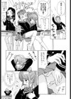 恋する机の角うらない試し読み3ページ