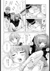 恋する机の角うらない試し読み4ページ