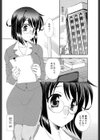 恋する季節試し読み2ページ