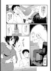 恋する季節試し読み3ページ