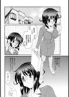 恋する季節試し読み4ページ
