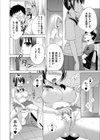 恋する三角形試し読み2ページ