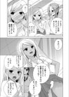 恋する三角形試し読み5ページ