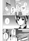 恋する三角形試し読み6ページ