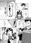 恋する三角形試し読み7ページ