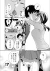 恋する三角形試し読み8ページ