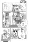 恋する受験生試し読み2ページ