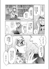 恋する受験生試し読み3ページ