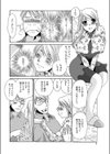 恋する受験生試し読み4ページ