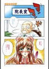 恋する女神試し読み2ページ