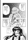 恋する女神試し読み7ページ