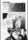 恋する女神試し読み8ページ