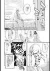 恋する女神試し読み9ページ