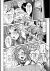 恋する新任女教師 香穂【単話】試し読み2ページ