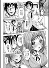 恋する新任女教師 香穂【単話】試し読み4ページ