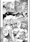 恋する新任女教師 香穂【単話】試し読み5ページ
