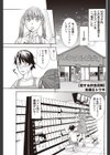 恋する貯金泥棒試し読み1ページ