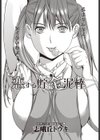 恋する貯金泥棒試し読み2ページ