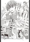 恋する貯金泥棒試し読み3ページ