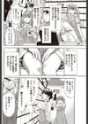 恋する貯金泥棒試し読み4ページ
