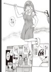 恋する貯金泥棒試し読み5ページ