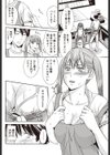 恋する貯金泥棒試し読み6ページ