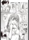 恋する貯金泥棒試し読み7ページ