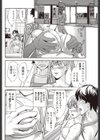 恋する貯金泥棒試し読み8ページ