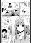 恋する土偶ちゃん試し読み2ページ