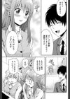 恋する土偶ちゃん試し読み3ページ