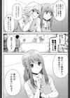 恋する土偶ちゃん試し読み4ページ