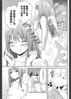 恋する土偶ちゃん試し読み5ページ