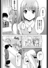 恋する土偶ちゃん試し読み8ページ