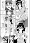 恋する童貞試し読み4ページ