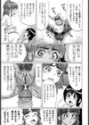 恋する童貞試し読み10ページ
