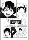 恋する放課後試し読み4ページ