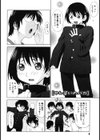恋する放課後試し読み5ページ