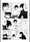 恋する放課後試し読み6ページ