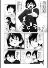 恋する放課後試し読み7ページ