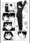 恋する放課後試し読み8ページ