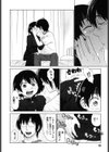 恋する放課後試し読み9ページ