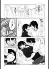 恋する放課後試し読み10ページ