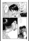 恋する方程式試し読み5ページ