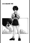恋する方程式試し読み6ページ