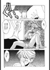 恋する方程式試し読み8ページ