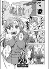 恋セヨ乙女試し読み1ページ