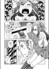 恋セヨ乙女試し読み2ページ
