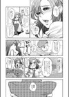恋セヨ乙女試し読み3ページ