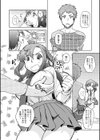 恋セヨ乙女試し読み4ページ